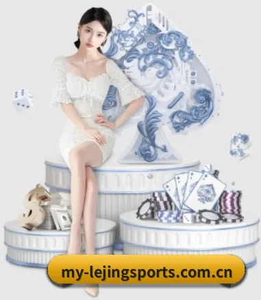 乐竞体育 APP 界面